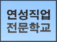 (09:00~)아파트/빌딩사무취업과정